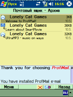 здесь можно скачать ProfiMail v3.02 из каталога Интернет, Коммуникации Здесь можно скачать ProfiMail v3.02 из каталога Интернет, Коммуникации