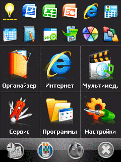 здесь можно скачать Spb Mobile Shell v2.1.4 Build 3722 RUS из каталога Скины и темы Здесь можно скачать Spb Mobile Shell v2.1.4 Build 3722 RUS из каталога Скины и темы