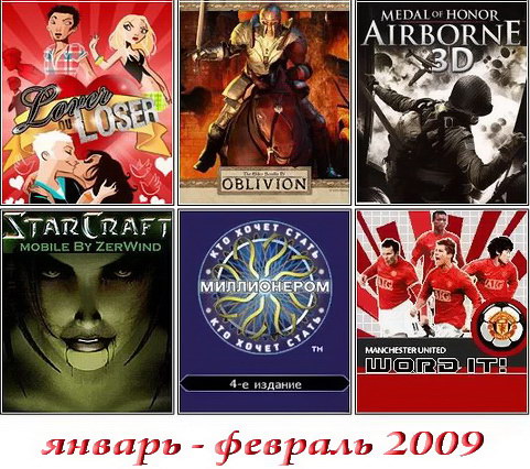 здесь можно скачать Популярные Java игры (2009) из каталога Игры Здесь можно скачать Популярные Java игры (2009) из каталога Игры