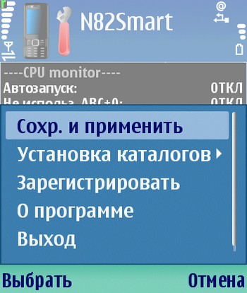 здесь можно скачать N82Smart v1.04 (Symbian 9.x) из каталога Утилиты Здесь можно скачать N82Smart v1.04 (Symbian 9.x) из каталога Утилиты