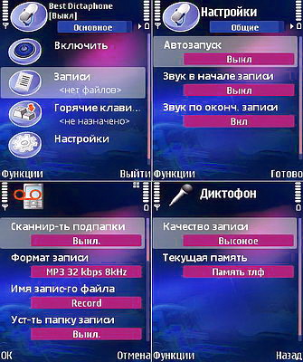 здесь можно скачать ALON MP3 Dictaphone v.2.88 из каталога Утилиты Здесь можно скачать ALON MP3 Dictaphone v.2.88 из каталога Утилиты