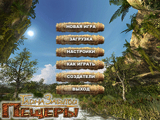 здесь можно скачать Secret Of The Lost Cavern 1.2 RUS из каталога Игры Здесь можно скачать Secret Of The Lost Cavern 1.2 RUS из каталога Игры
