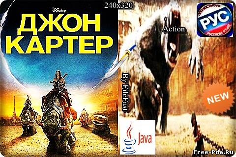 здесь можно скачать John Carter / Джон Картер из каталога Игры Здесь можно скачать John Carter / Джон Картер из каталога Игры