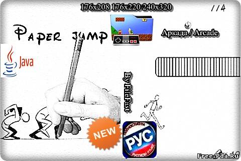 здесь можно скачать Paper Jump / Прыжки на бумаге из каталога Игры Здесь можно скачать Paper Jump / Прыжки на бумаге из каталога Игры