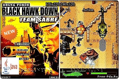 здесь можно скачать Black Hawk Down Team Sabre / Падение Черного Ястреба. Операция Картель из каталога Игры Здесь можно скачать Black Hawk Down Team Sabre / Падение Черного Ястреба. Операция Картель из каталога Игры