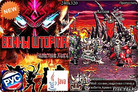 здесь можно скачать Dungeon Hero - Dark Dynasty / Воины шторма. Нашествие хаоса из каталога Игры Здесь можно скачать Dungeon Hero - Dark Dynasty / Воины шторма. Нашествие хаоса из каталога Игры