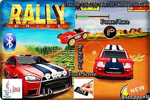 здесь можно скачать Rally Drive+Size / Раллийные гонки из каталога Игры Здесь можно скачать Rally Drive+Size / Раллийные гонки из каталога Игры