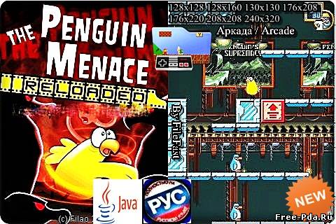 здесь можно скачать The Penguin Menace Reloaded / Угроза пингвинов Перезагрузка из каталога Игры Здесь можно скачать The Penguin Menace Reloaded / Угроза пингвинов Перезагрузка из каталога Игры