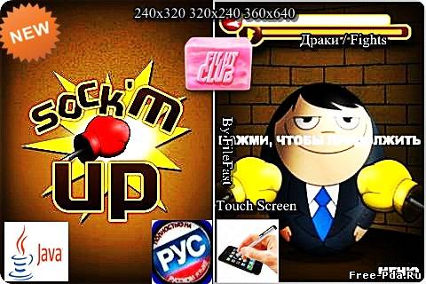 здесь можно скачать Sock'm Up / Вмажь как следует из каталога Игры Здесь можно скачать Sock'm Up / Вмажь как следует из каталога Игры