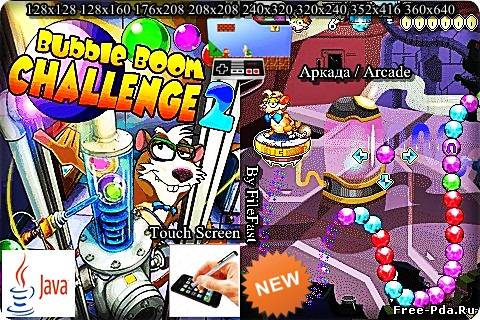 здесь можно скачать Bubble Boom Challenge 2 / Шаробум 2 из каталога Игры Здесь можно скачать Bubble Boom Challenge 2 / Шаробум 2 из каталога Игры