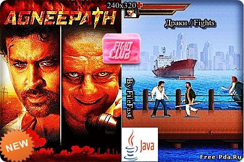 здесь можно скачать Agneepath / Огненный путь из каталога Игры Здесь можно скачать Agneepath / Огненный путь из каталога Игры