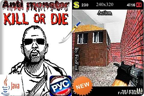 здесь можно скачать Anti MonsteR Kill or Die / Анти Монстр Убей или Умри из каталога Игры Здесь можно скачать Anti MonsteR Kill or Die / Анти Монстр Убей или Умри из каталога Игры