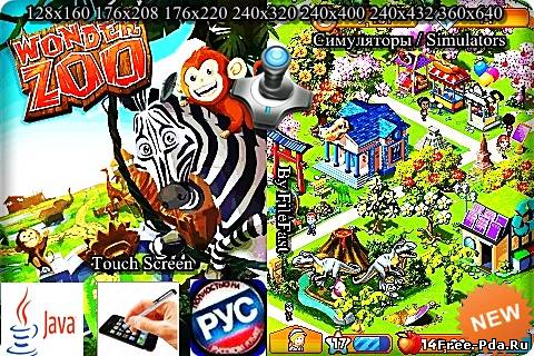 здесь можно скачать Wonder Zoo+RU+Size / Восхитительный зоопарк из каталога Игры Здесь можно скачать Wonder Zoo+RU+Size / Восхитительный зоопарк из каталога Игры