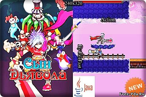 здесь можно скачать I'm Arch Devil / Сын дьявола из каталога Игры Здесь можно скачать I'm Arch Devil / Сын дьявола из каталога Игры