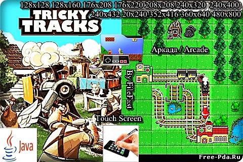 здесь можно скачать Tricky Tracks+Touch Screen / Трюки с рельсами из каталога Игры Здесь можно скачать Tricky Tracks+Touch Screen / Трюки с рельсами из каталога Игры