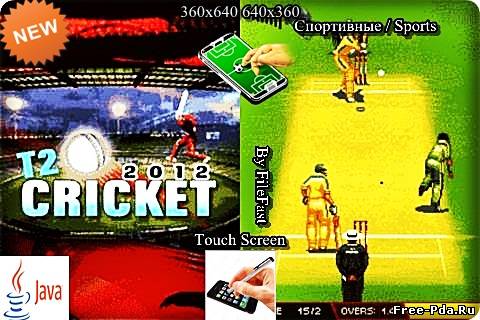 здесь можно скачать T20 Cricket 2012 / T20 Крикет 2012 из каталога Игры Здесь можно скачать T20 Cricket 2012 / T20 Крикет 2012 из каталога Игры