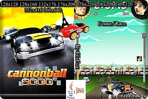 здесь можно скачать Cannonball 8000 / Пушечное ядро 8000 из каталога Игры Здесь можно скачать Cannonball 8000 / Пушечное ядро 8000 из каталога Игры