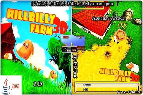 здесь можно скачать Hillbilly Farm 3D / Хилл Билли Ферма 3 D из каталога Игры Здесь можно скачать Hillbilly Farm 3D / Хилл Билли Ферма 3 D из каталога Игры