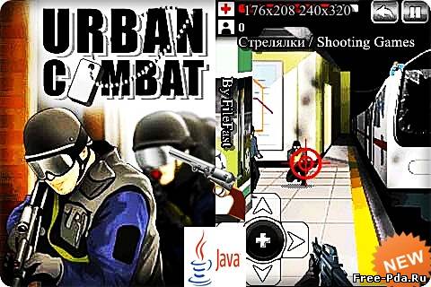 здесь можно скачать Urban combat / Городской бой из каталога Игры Здесь можно скачать Urban combat / Городской бой из каталога Игры