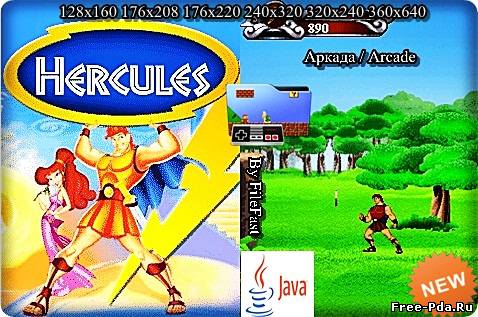 здесь можно скачать Hercules Mobile Game / Приключения Геркулеса из каталога Игры Здесь можно скачать Hercules Mobile Game / Приключения Геркулеса из каталога Игры