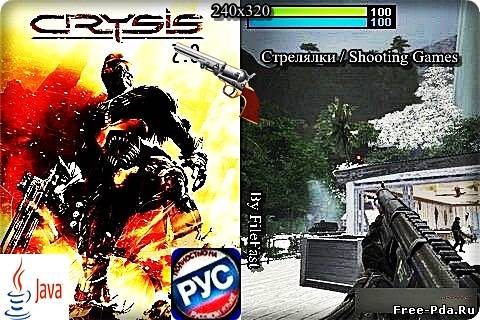 здесь можно скачать Crysis 3D 2.0 MOD / Кризис 3D 2.0 MOD из каталога Игры Здесь можно скачать Crysis 3D 2.0 MOD / Кризис 3D 2.0 MOD из каталога Игры