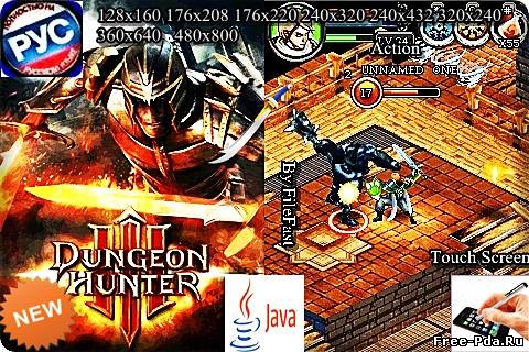 здесь можно скачать Dungeon Hunter 3+RU / Темный Охотник 3 из каталога Игры Здесь можно скачать Dungeon Hunter 3+RU / Темный Охотник 3 из каталога Игры