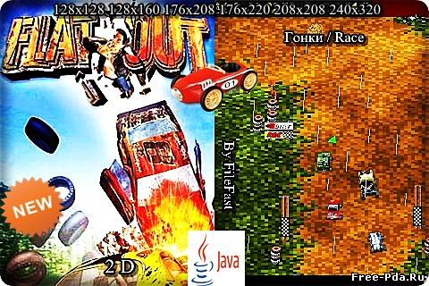 здесь можно скачать Flatout 2D / Флэт-аут 2D из каталога Игры Здесь можно скачать Flatout 2D / Флэт-аут 2D из каталога Игры