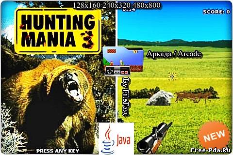 здесь можно скачать Hunting Mania 3 / Мания охоты 3 из каталога Игры Здесь можно скачать Hunting Mania 3 / Мания охоты 3 из каталога Игры