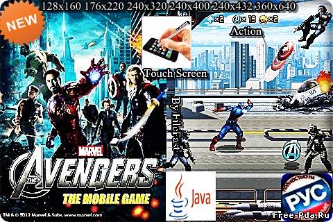 здесь можно скачать The Avengers / Мстители из каталога Игры Здесь можно скачать The Avengers / Мстители из каталога Игры