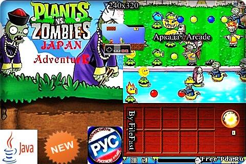 здесь можно скачать Plants vs Zombies: Japan Adventure / Растения против Зомби: Приключения в Японии из каталога Игры Здесь можно скачать Plants vs Zombies: Japan Adventure / Растения против Зомби: Приключения в Японии из каталога Игры