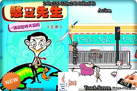 здесь можно скачать Mr. Bean: Around the World Adventure / Мистер Бин: Путешествие Вокруг Света из каталога Игры Здесь можно скачать Mr. Bean: Around the World Adventure / Мистер Бин: Путешествие Вокруг Света из каталога Игры