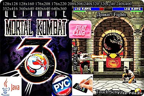 здесь можно скачать Ultimate Mortal Kombat 3 (RU) / Смертельный бой 3 Ультиматум из каталога Игры Здесь можно скачать Ultimate Mortal Kombat 3 (RU) / Смертельный бой 3 Ультиматум из каталога Игры