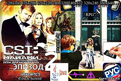 здесь можно скачать CSI: Miami +Size / CSI: Майами 2 из каталога Игры Здесь можно скачать CSI: Miami +Size / CSI: Майами 2 из каталога Игры