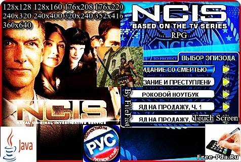 здесь можно скачать NCIS 2+RU / Морская полиция 2 из каталога Игры Здесь можно скачать NCIS 2+RU / Морская полиция 2 из каталога Игры