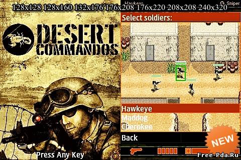 здесь можно скачать Desert Commandos / Пустынны Коммандос из каталога Игры Здесь можно скачать Desert Commandos / Пустынны Коммандос из каталога Игры