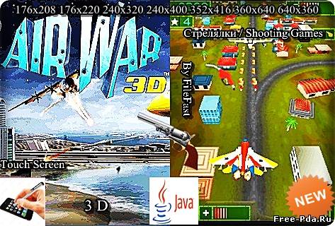 здесь можно скачать Air War 3D+Size / Воздушная война 3D из каталога Игры Здесь можно скачать Air War 3D+Size / Воздушная война 3D из каталога Игры