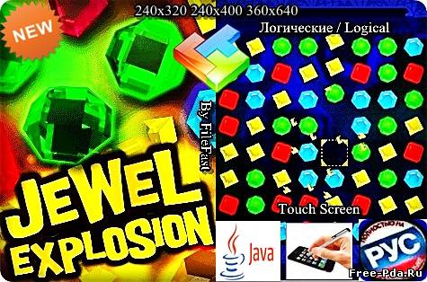 здесь можно скачать Jewel Explosion / Камень Взрыва из каталога Игры Здесь можно скачать Jewel Explosion / Камень Взрыва из каталога Игры