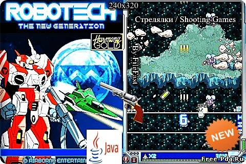 здесь можно скачать Robotech The New Generation / Robotech Новое Поколение из каталога Игры Здесь можно скачать Robotech The New Generation / Robotech Новое Поколение из каталога Игры