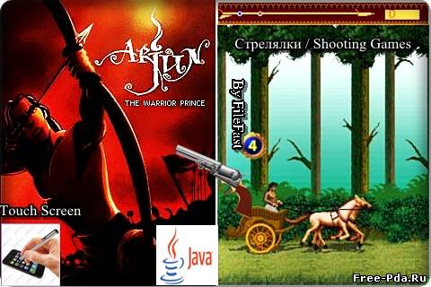 здесь можно скачать Arjun The Warrior Prince / Арджун: Воин принц из каталога Игры Здесь можно скачать Arjun The Warrior Prince / Арджун: Воин принц из каталога Игры