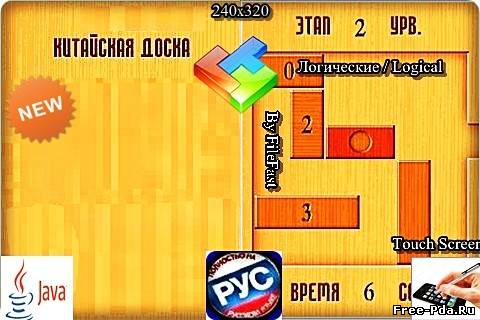 здесь можно скачать Chinese Board/Китайская доска из каталога Игры Здесь можно скачать Chinese Board/Китайская доска из каталога Игры