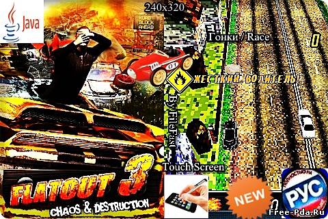 Здесь можно скачать FlatOut 3: Chaos & Destruction (Mod) / Флэт-аут 3 Хаос и Разрушения из каталога Игры