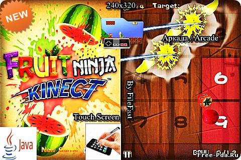 здесь можно скачать Fruit Ninja Kinect / Фруктовый Ниндзя: Кинект из каталога Игры Здесь можно скачать Fruit Ninja Kinect / Фруктовый Ниндзя: Кинект из каталога Игры