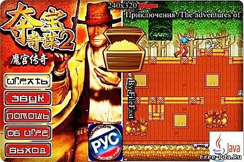 здесь можно скачать Indiana Jones 2/Индиана Джонс 2 из каталога Игры Здесь можно скачать Indiana Jones 2/Индиана Джонс 2 из каталога Игры