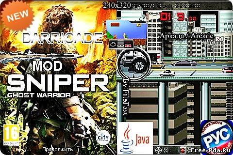 здесь можно скачать Sniper Ghost Warrior (Mod) /Снайпер. Воин-призрак из каталога Игры Здесь можно скачать Sniper Ghost Warrior (Mod) /Снайпер. Воин-призрак из каталога Игры