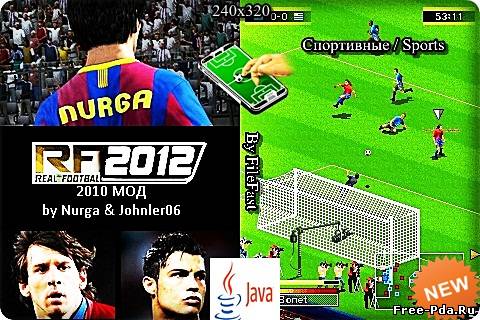здесь можно скачать Real Football 2012 Mod / Реальный футбол 2012 Мод из каталога Игры Здесь можно скачать Real Football 2012 Mod / Реальный футбол 2012 Мод из каталога Игры