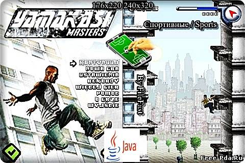 здесь можно скачать Yamakasi Masters / Ямакаси: Мастера Паркура из каталога Игры Здесь можно скачать Yamakasi Masters / Ямакаси: Мастера Паркура из каталога Игры