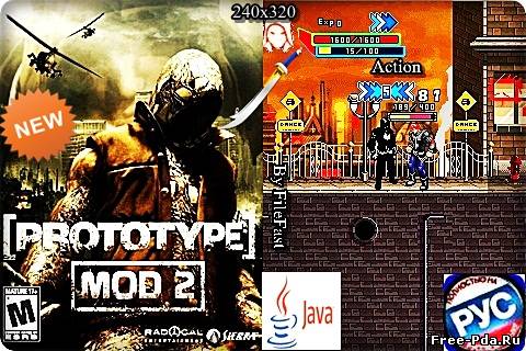 здесь можно скачать Prototype (MOD 2) / Прототип (МОД 2) из каталога Игры Здесь можно скачать Prototype (MOD 2) / Прототип (МОД 2) из каталога Игры