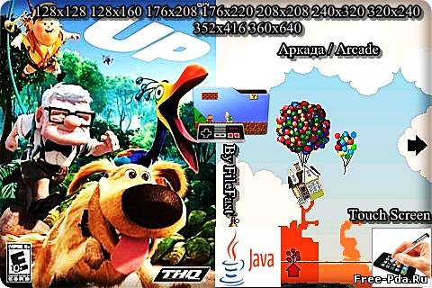 здесь можно скачать UP+Touch Screen/Stylus / Вверх из каталога Игры Здесь можно скачать UP+Touch Screen/Stylus / Вверх из каталога Игры