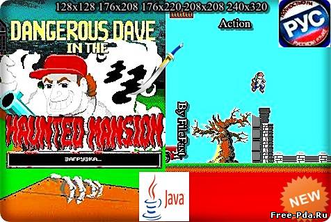 здесь можно скачать Dangerous Dave in the Haunted Mansion / Опасный Дейв в особняке с привидениями из каталога Игры Здесь можно скачать Dangerous Dave in the Haunted Mansion / Опасный Дейв в особняке с привидениями из каталога Игры