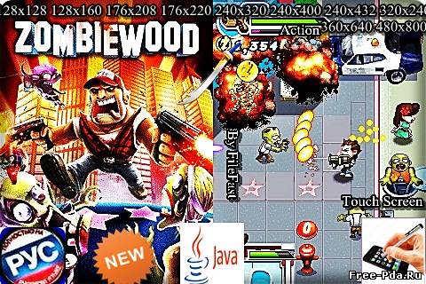 Здесь можно скачать Zombiewood+RU+Size / Зомбивуд из каталога Игры